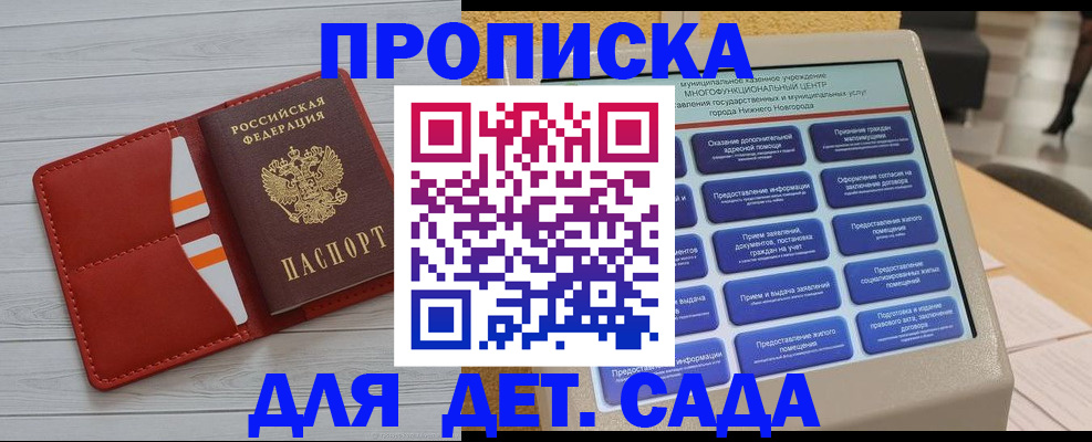 временная регистрация гарантия в Льгове