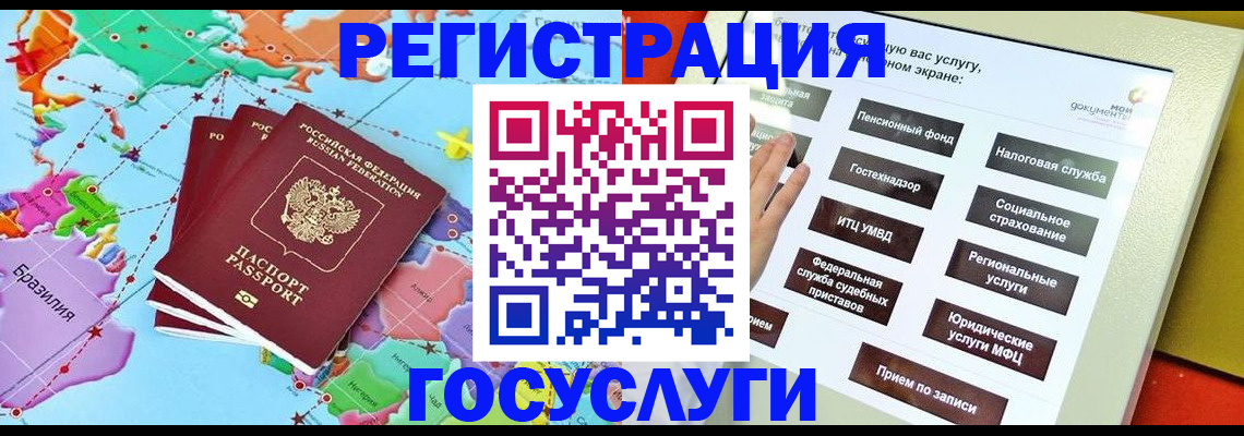 регистрация для школы в Льгове