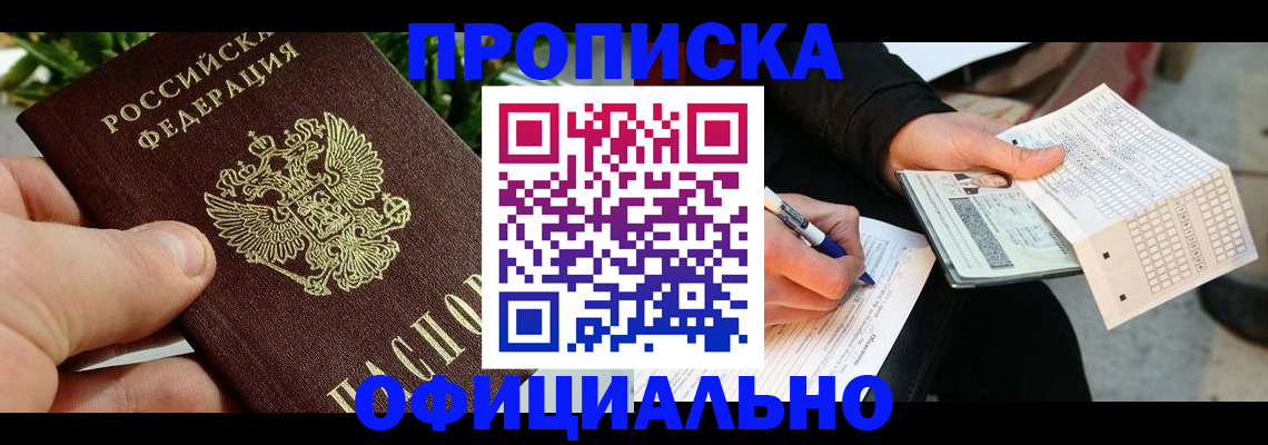 регистрация в Льгове