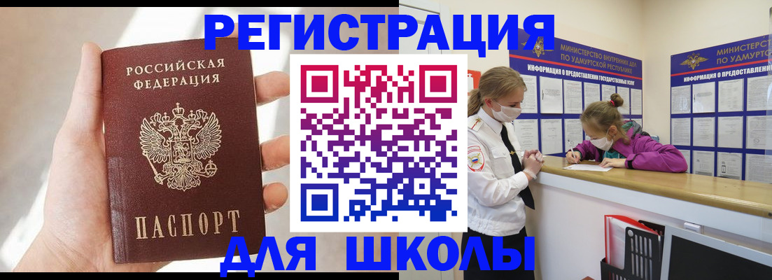 временная регистрация госуслуги в Льгове